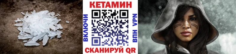 КЕТАМИН ketamine  Клинцы 