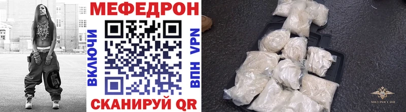 МЕФ кристаллы Клинцы